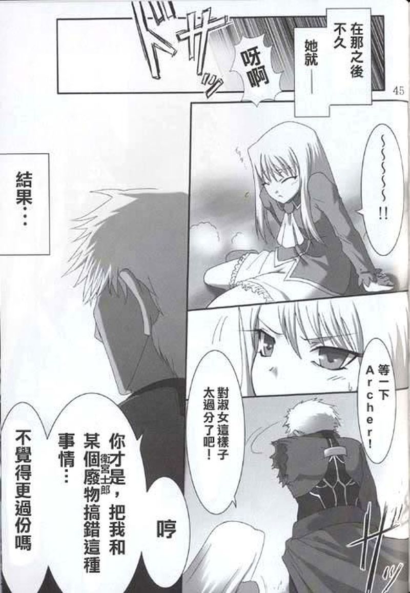 Fate UBW 赤的骑士韩漫全集-全一卷无删减无遮挡章节图片 