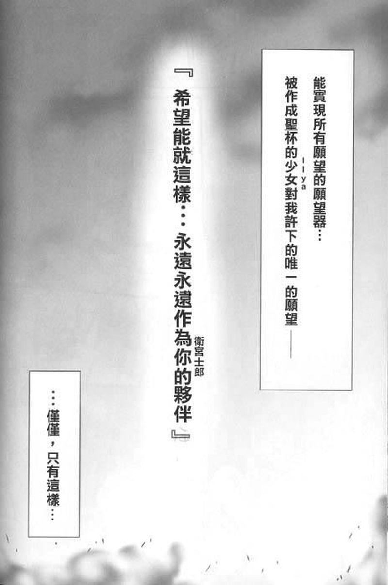 Fate UBW 赤的骑士韩漫全集-全一卷无删减无遮挡章节图片 