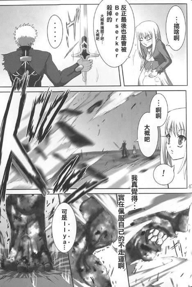 Fate UBW 赤的骑士韩漫全集-全一卷无删减无遮挡章节图片 