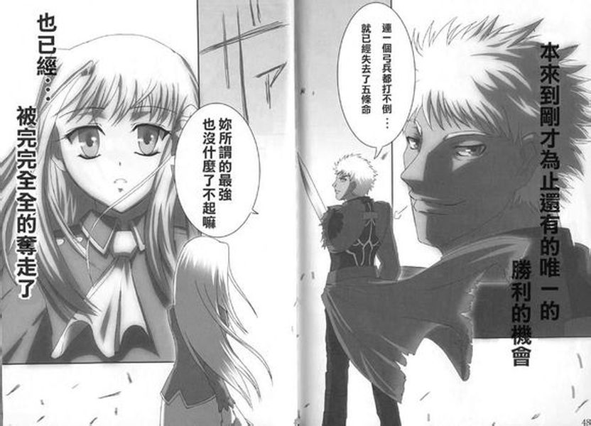 Fate UBW 赤的骑士韩漫全集-全一卷无删减无遮挡章节图片 