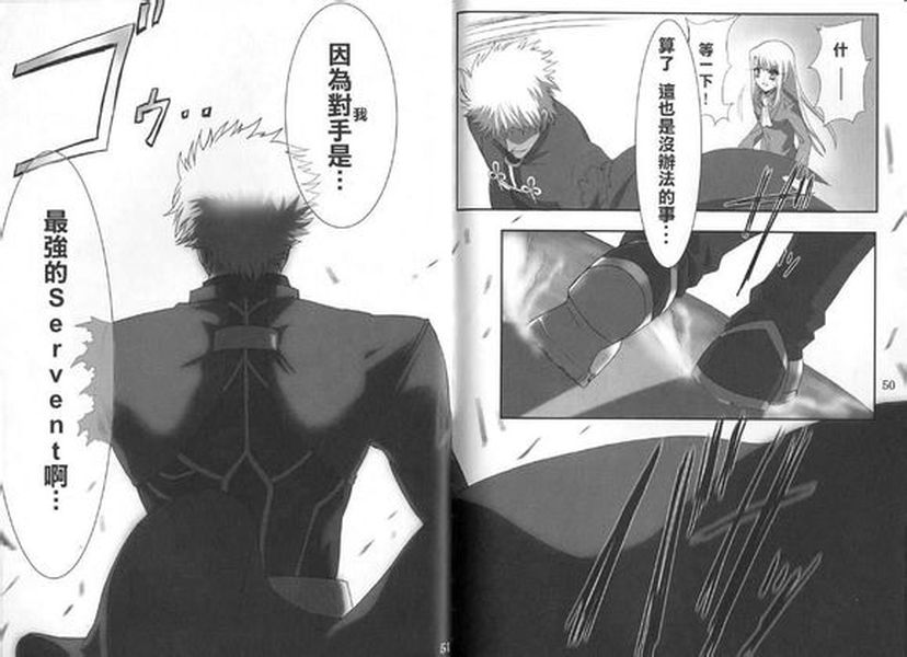 Fate UBW 赤的骑士韩漫全集-全一卷无删减无遮挡章节图片 
