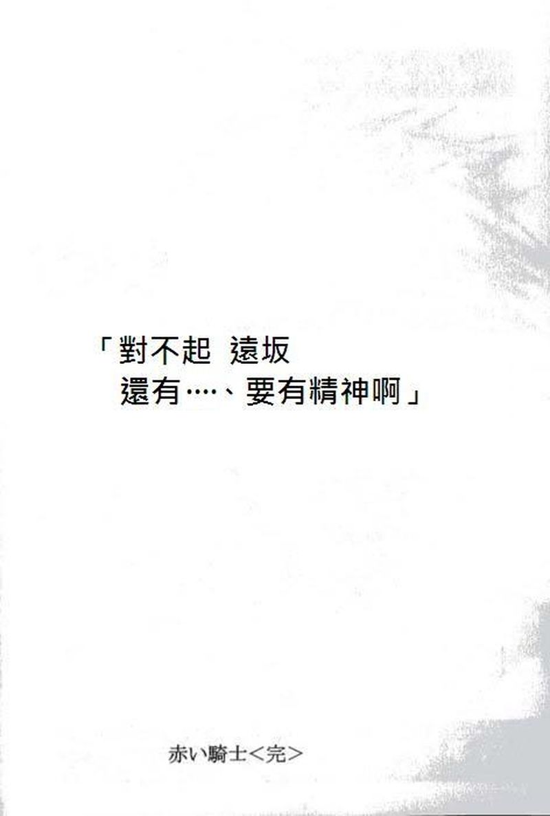 Fate UBW 赤的骑士韩漫全集-全一卷无删减无遮挡章节图片 