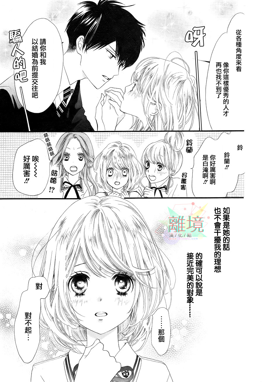 金凰花先生韩漫全集-全一话无删减无遮挡章节图片 