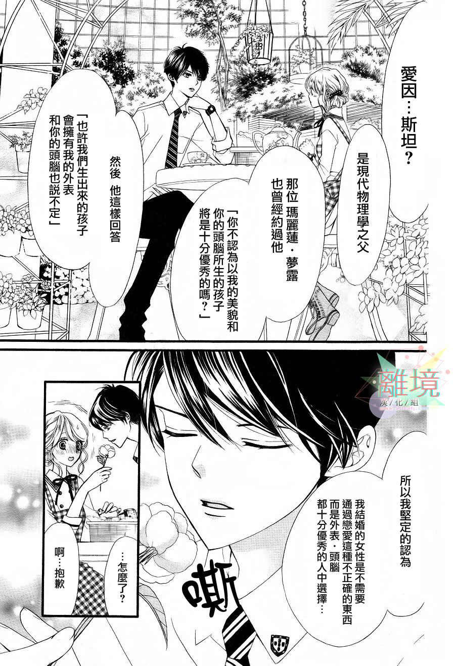 金凰花先生韩漫全集-全一话无删减无遮挡章节图片 