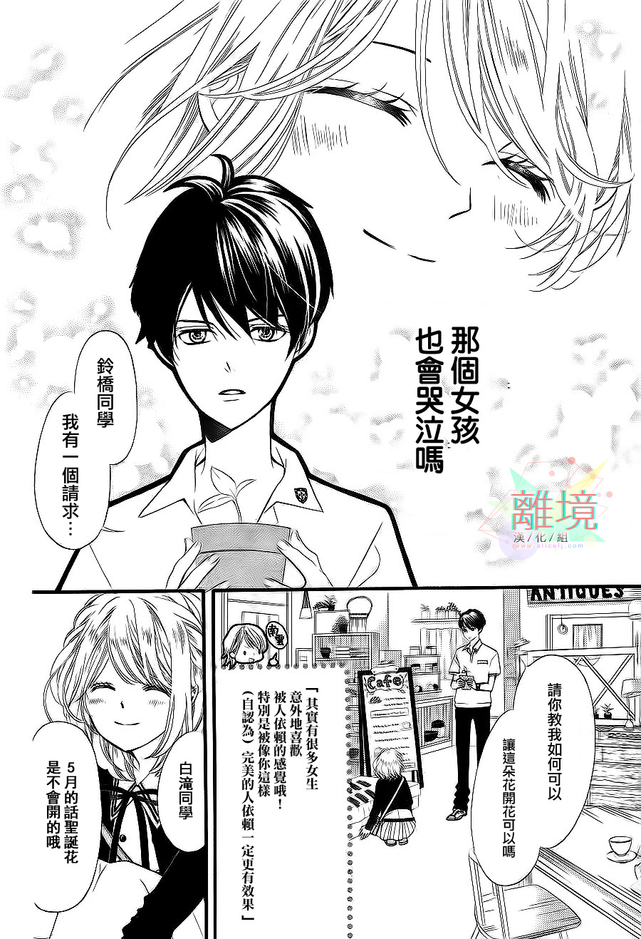 金凰花先生韩漫全集-全一话无删减无遮挡章节图片 