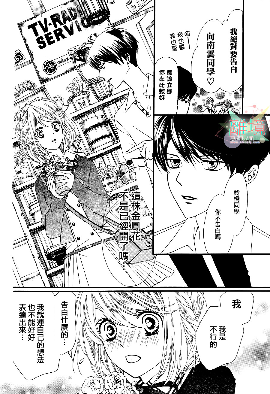 金凰花先生韩漫全集-全一话无删减无遮挡章节图片 