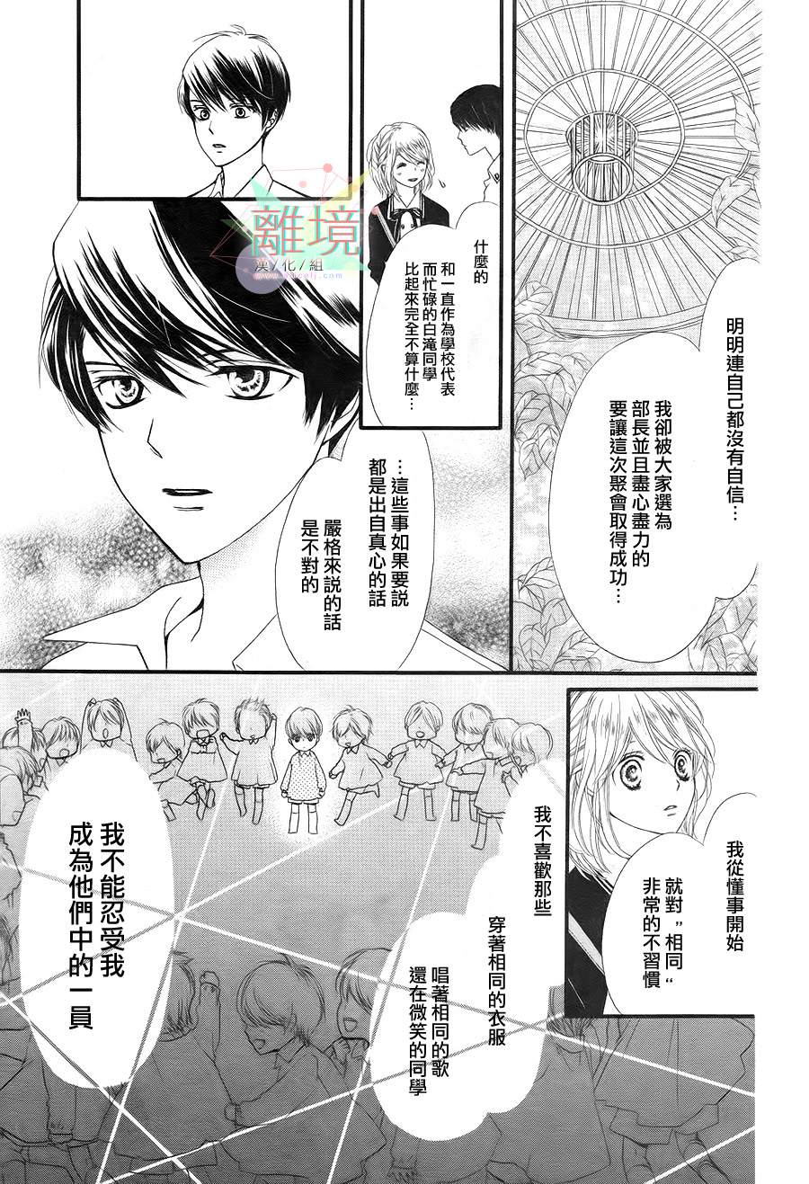 金凰花先生韩漫全集-全一话无删减无遮挡章节图片 