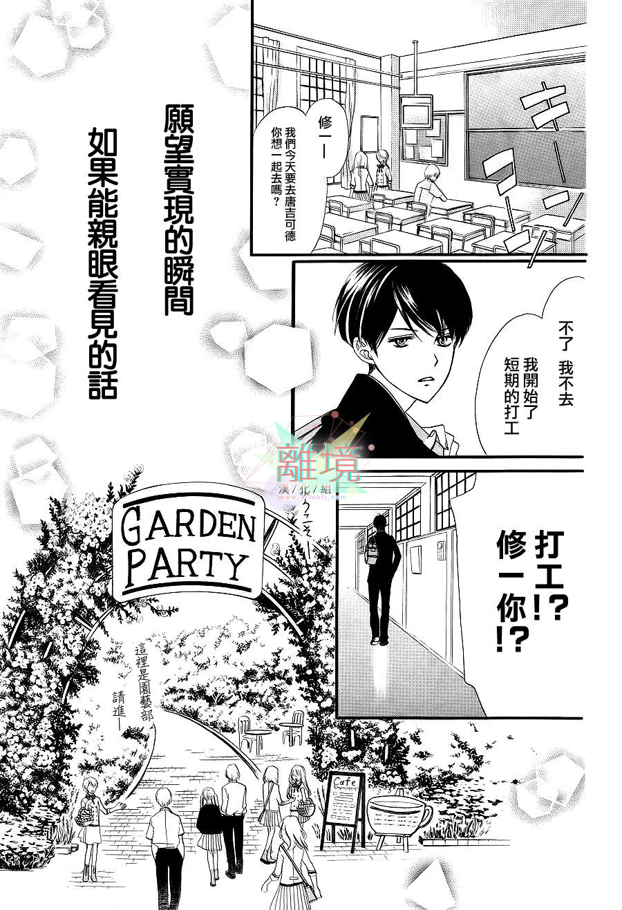 金凰花先生韩漫全集-全一话无删减无遮挡章节图片 