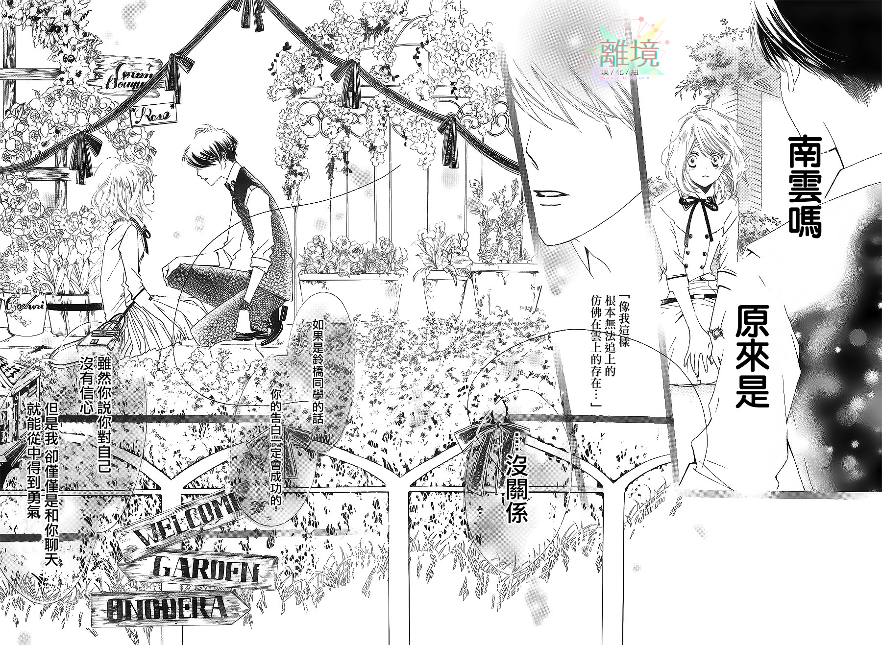 金凰花先生韩漫全集-全一话无删减无遮挡章节图片 