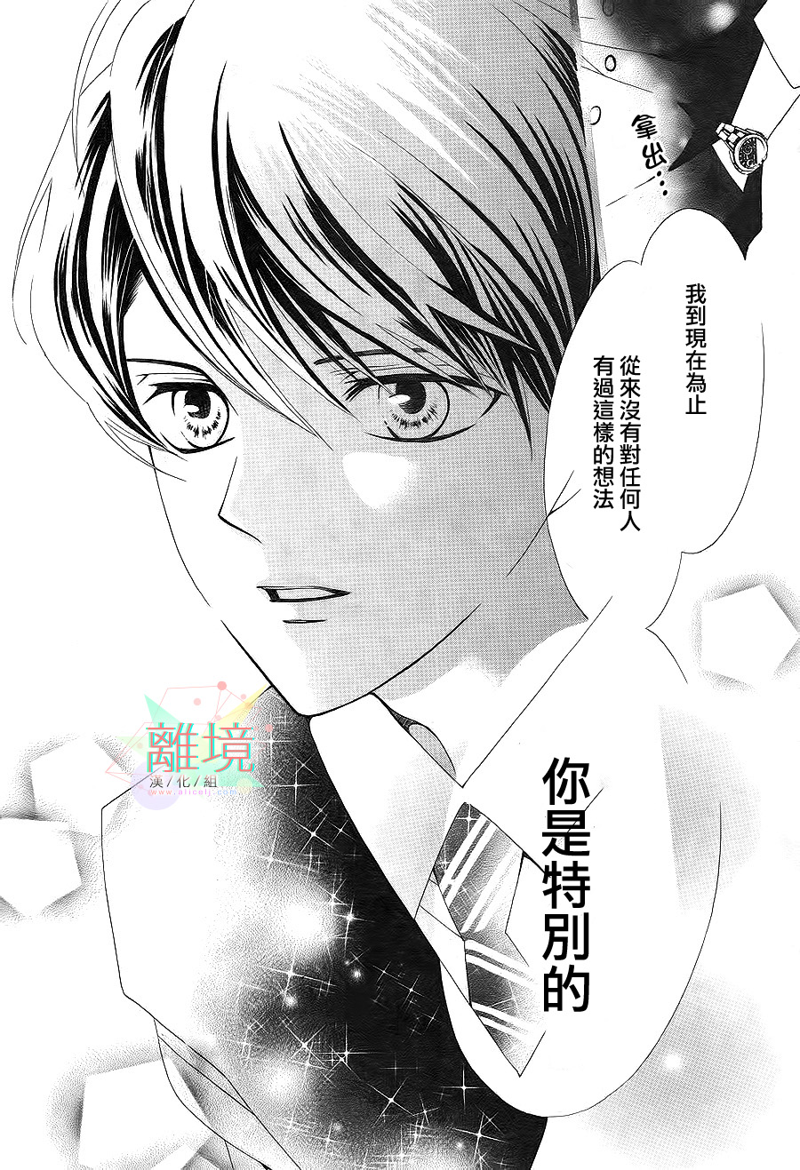 金凰花先生韩漫全集-全一话无删减无遮挡章节图片 