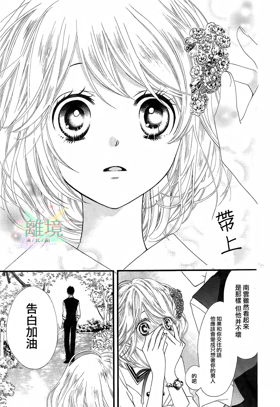 金凰花先生韩漫全集-全一话无删减无遮挡章节图片 