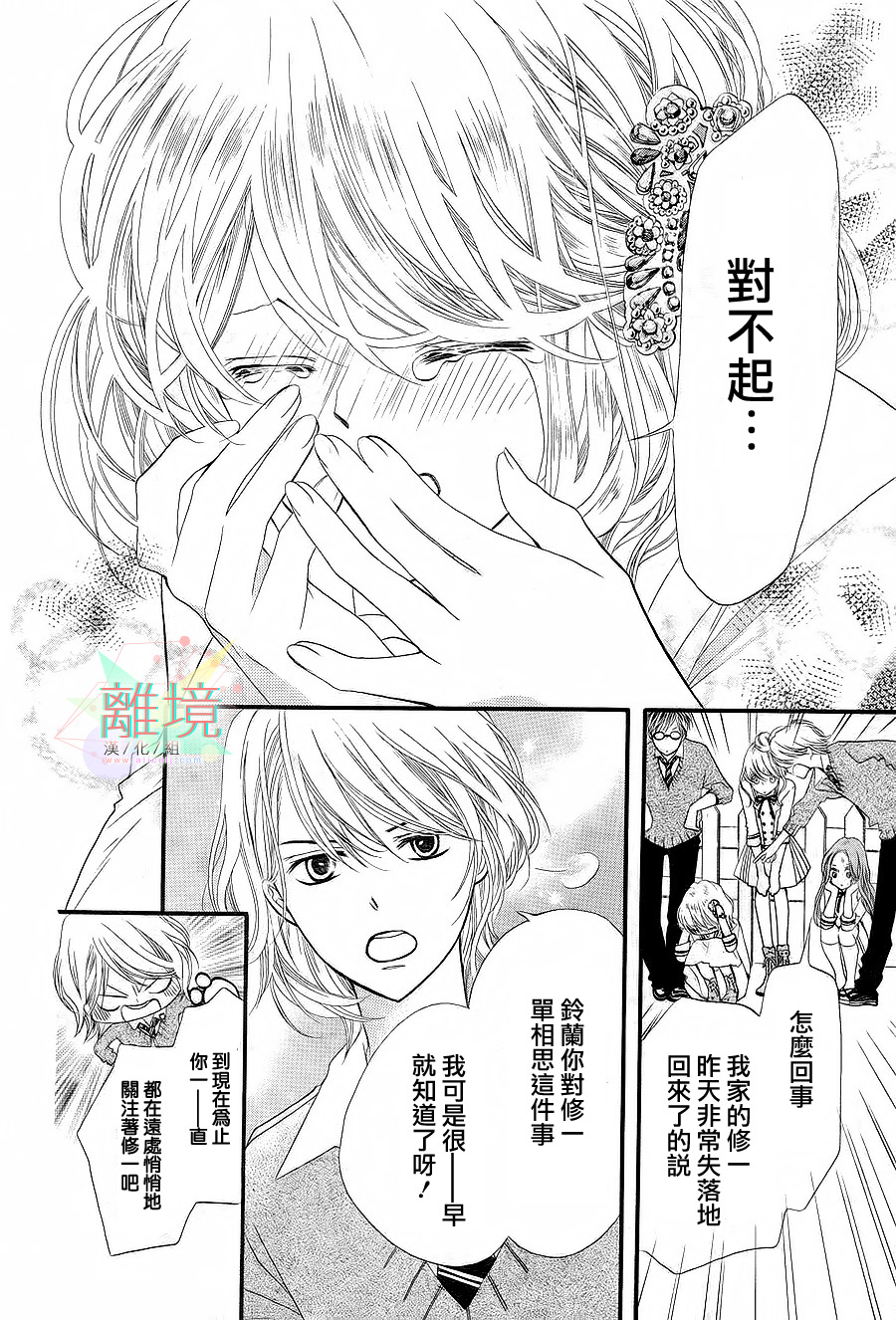 金凰花先生韩漫全集-全一话无删减无遮挡章节图片 