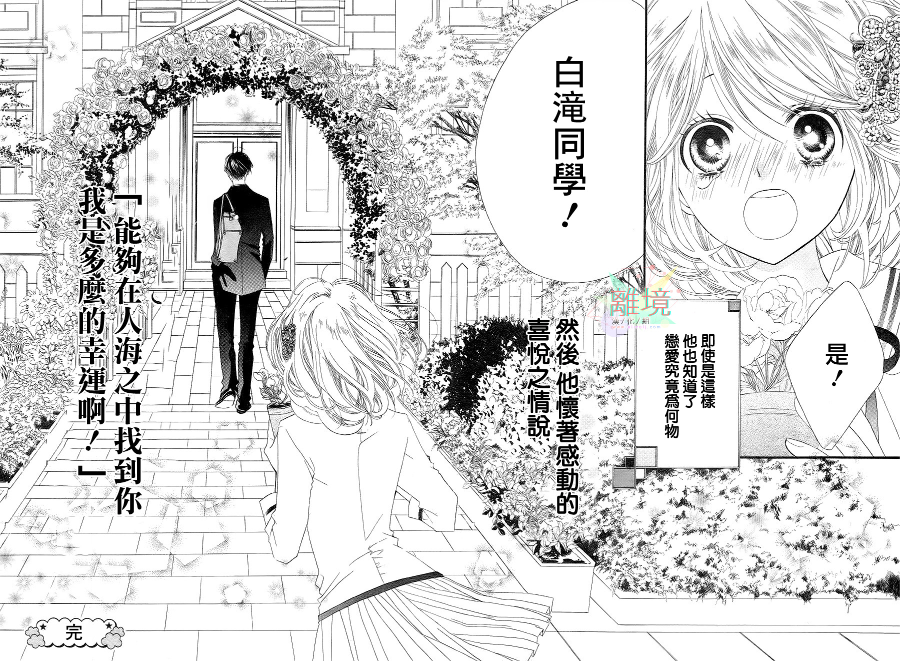 金凰花先生韩漫全集-全一话无删减无遮挡章节图片 