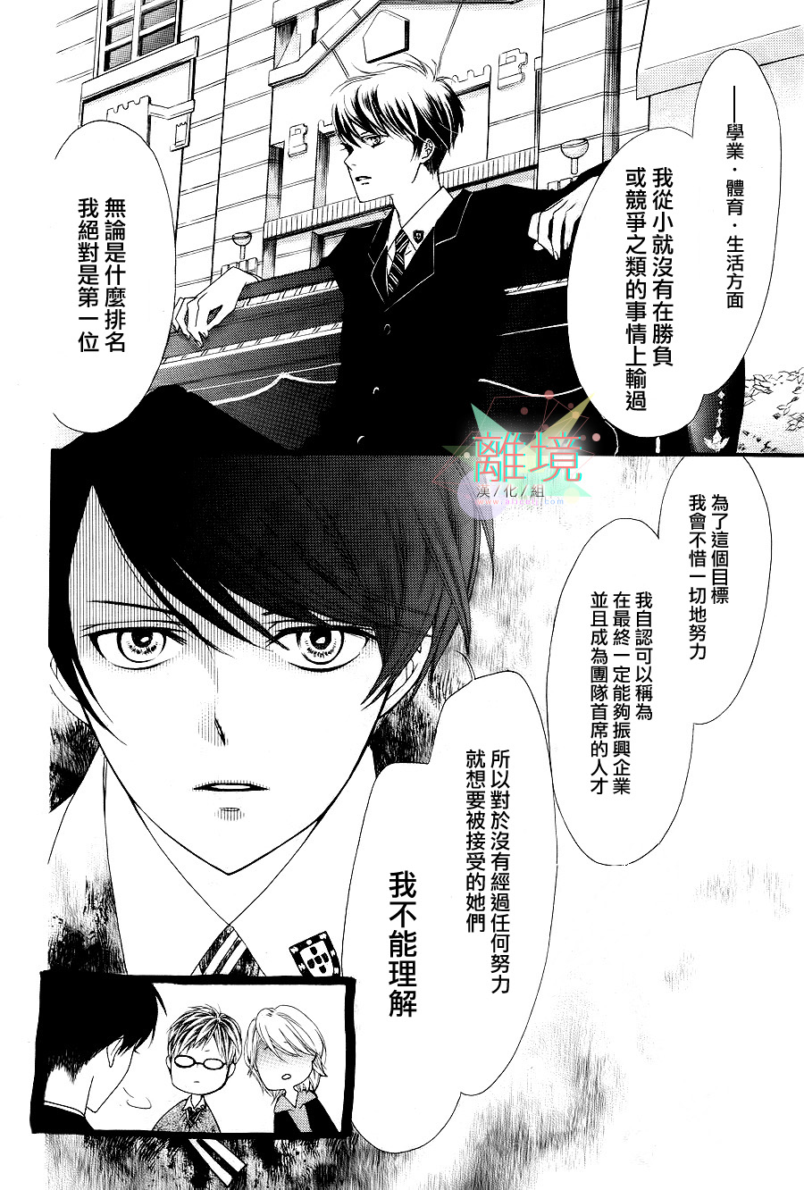 金凰花先生韩漫全集-全一话无删减无遮挡章节图片 