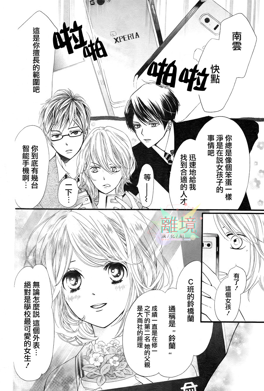 金凰花先生韩漫全集-全一话无删减无遮挡章节图片 