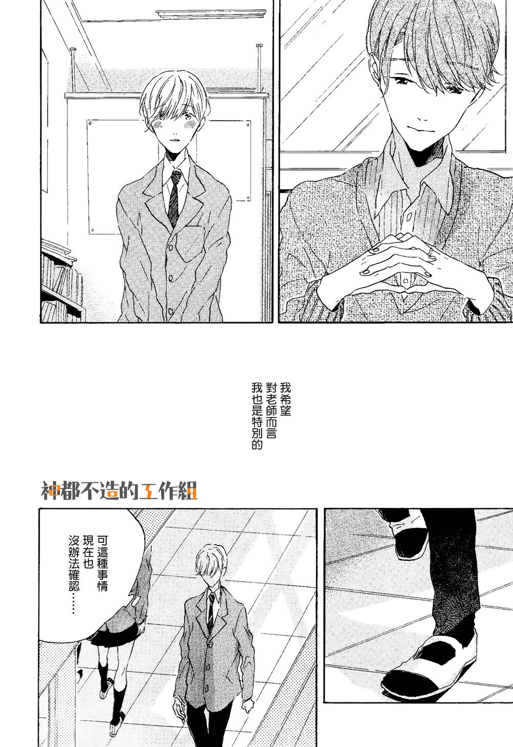 宛若、梦境韩漫全集-全一话无删减无遮挡章节图片 