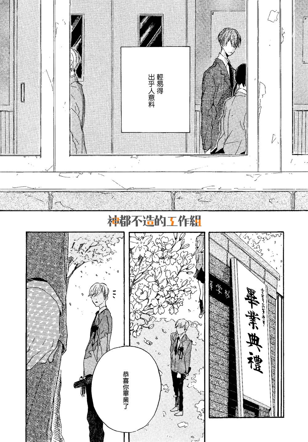 宛若、梦境韩漫全集-全一话无删减无遮挡章节图片 