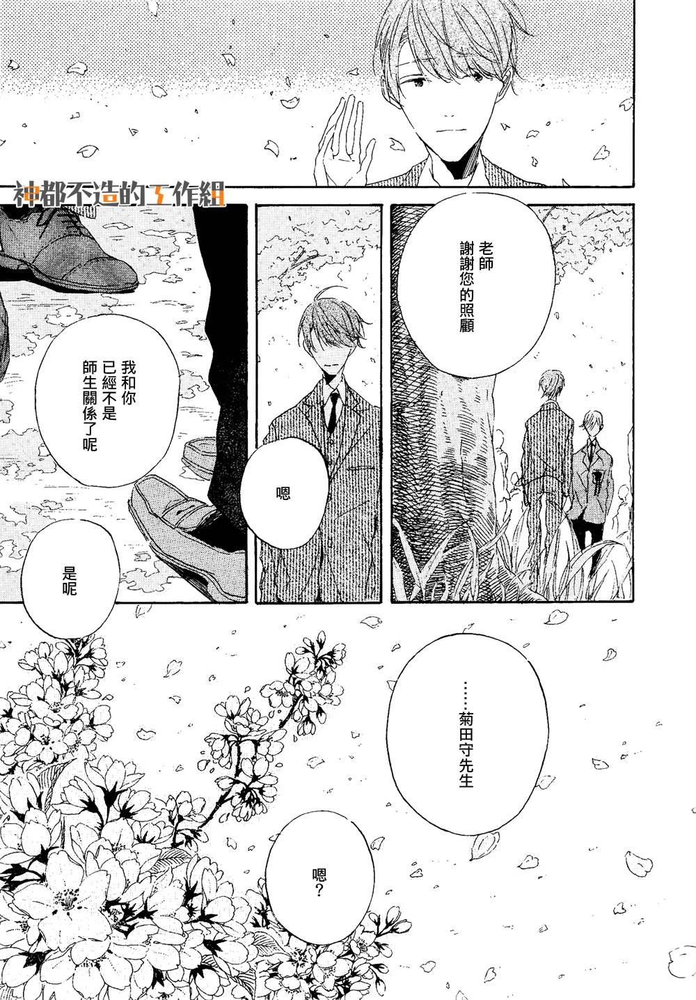 宛若、梦境韩漫全集-全一话无删减无遮挡章节图片 