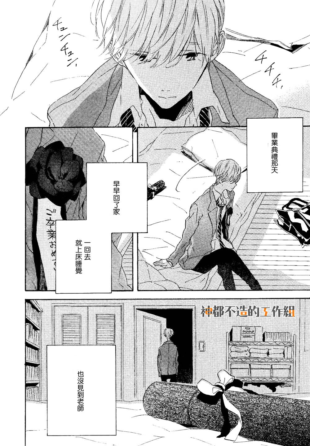 宛若、梦境韩漫全集-全一话无删减无遮挡章节图片 