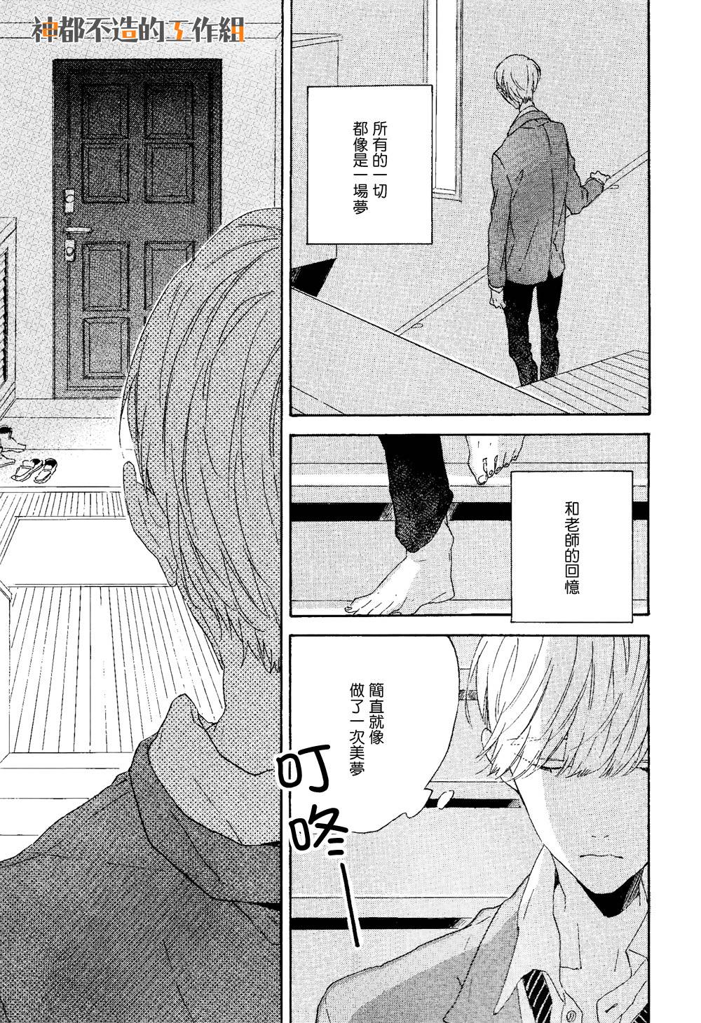 宛若、梦境韩漫全集-全一话无删减无遮挡章节图片 