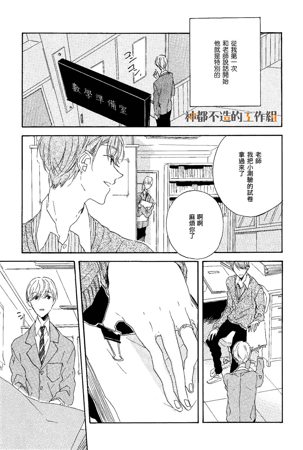 宛若、梦境韩漫全集-全一话无删减无遮挡章节图片 