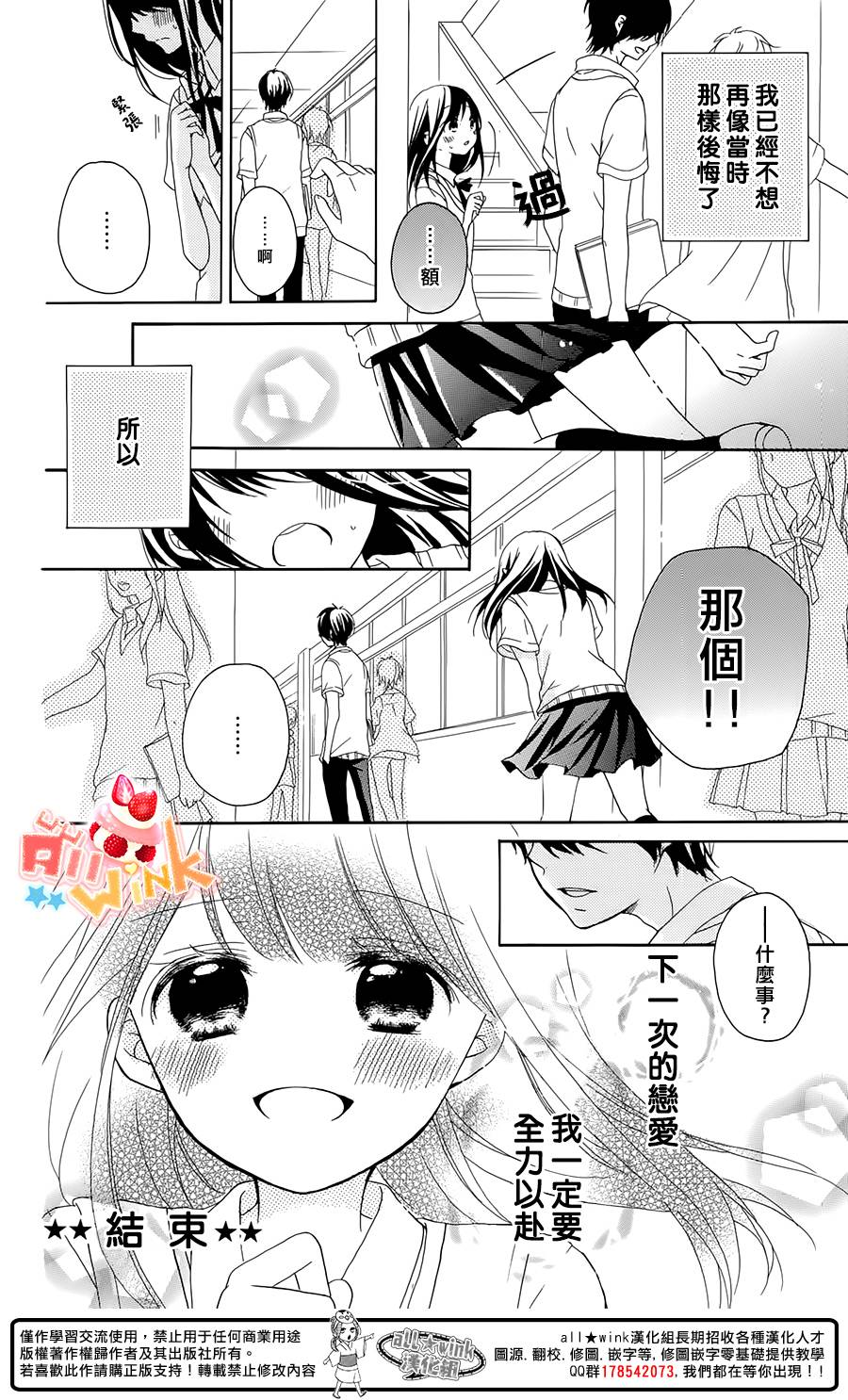 致我的初恋韩漫全集-全一话无删减无遮挡章节图片 