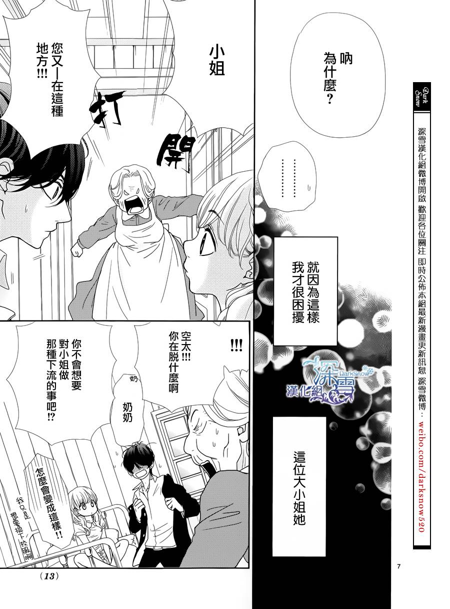 她仍未知何为恋爱韩漫全集-第01话无删减无遮挡章节图片 