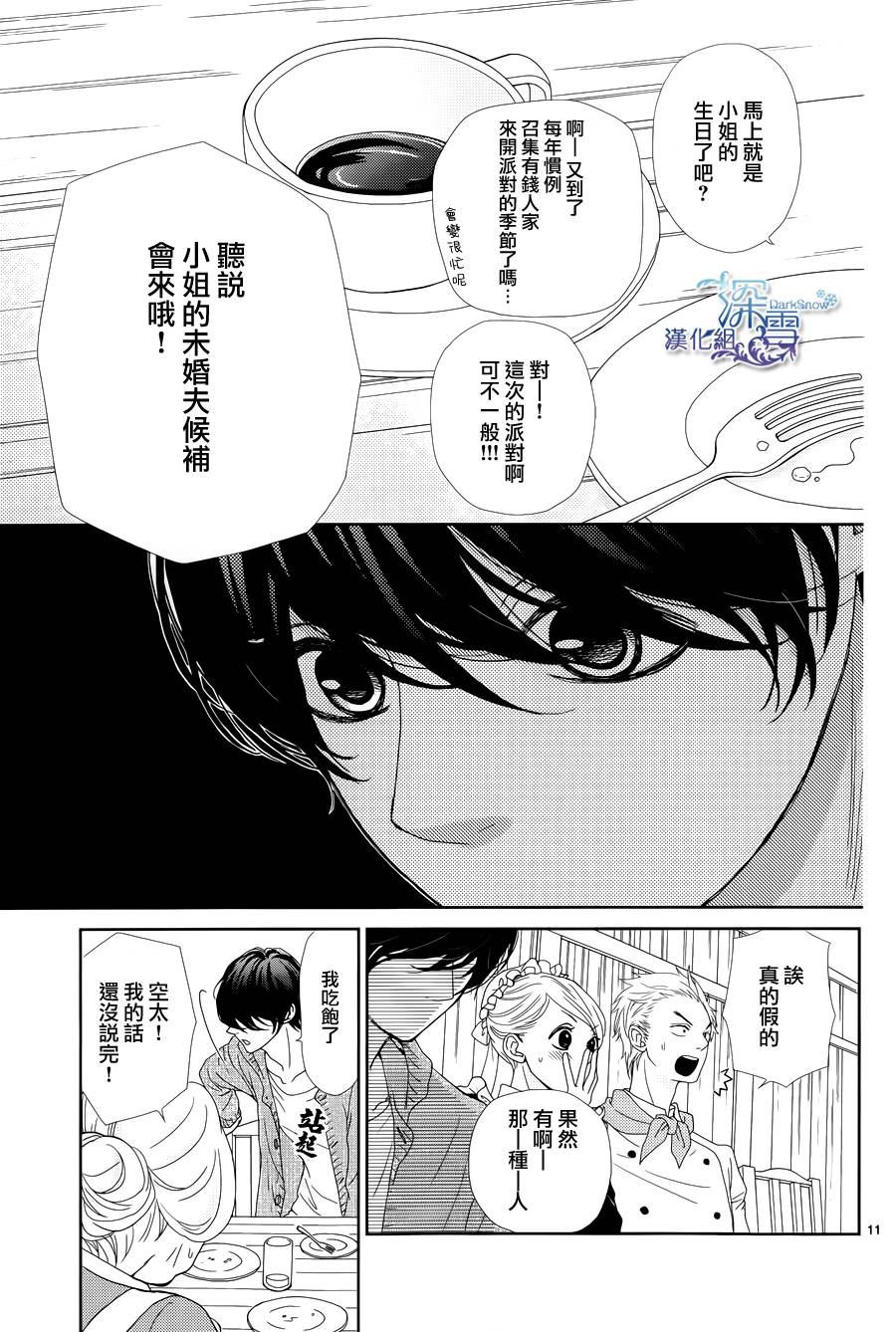 她仍未知何为恋爱韩漫全集-第01话无删减无遮挡章节图片 