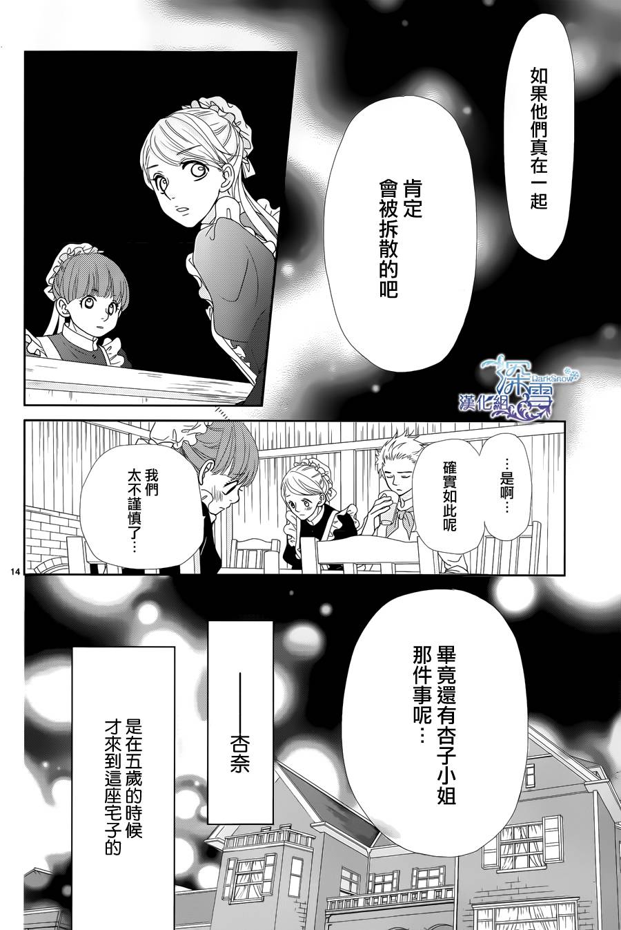 她仍未知何为恋爱韩漫全集-第01话无删减无遮挡章节图片 