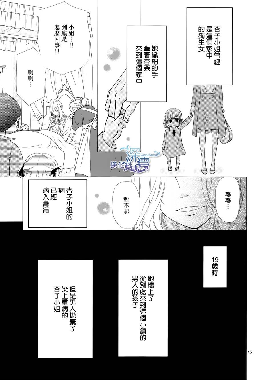她仍未知何为恋爱韩漫全集-第01话无删减无遮挡章节图片 