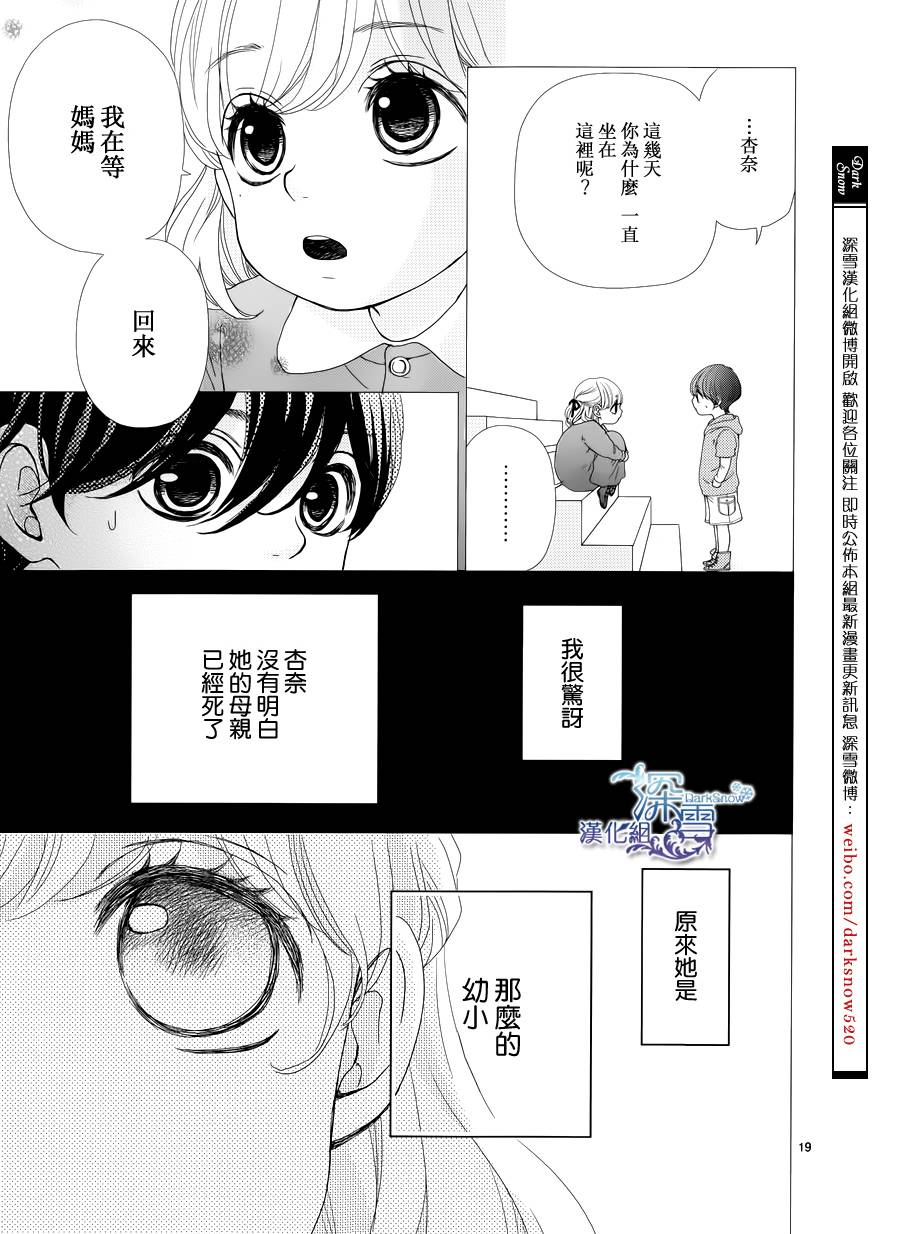 她仍未知何为恋爱韩漫全集-第01话无删减无遮挡章节图片 