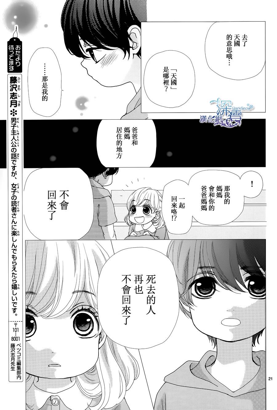 她仍未知何为恋爱韩漫全集-第01话无删减无遮挡章节图片 