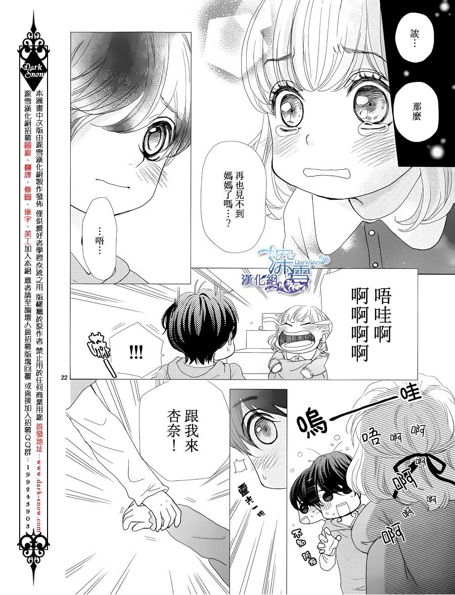 她仍未知何为恋爱韩漫全集-第01话无删减无遮挡章节图片 