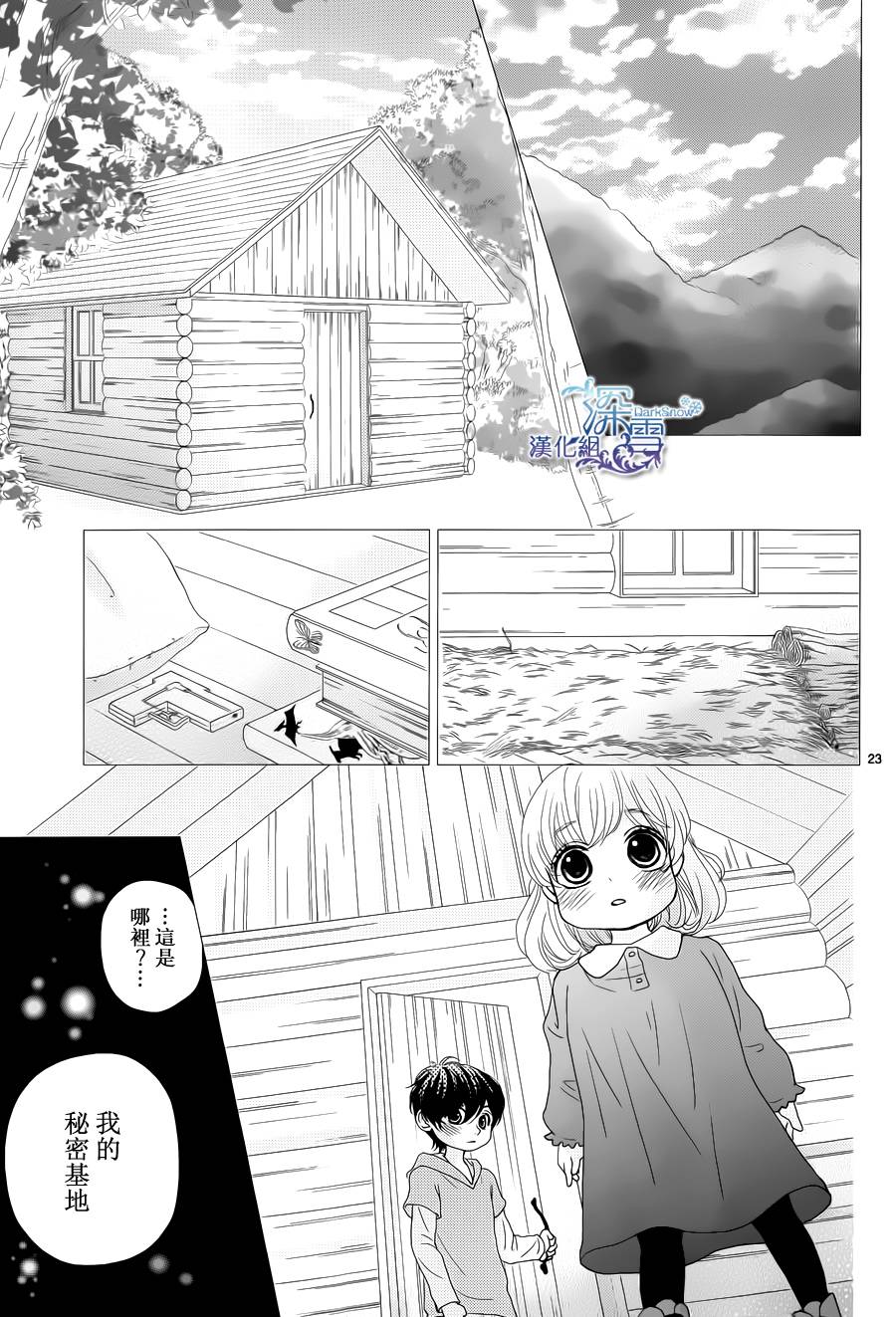 她仍未知何为恋爱韩漫全集-第01话无删减无遮挡章节图片 