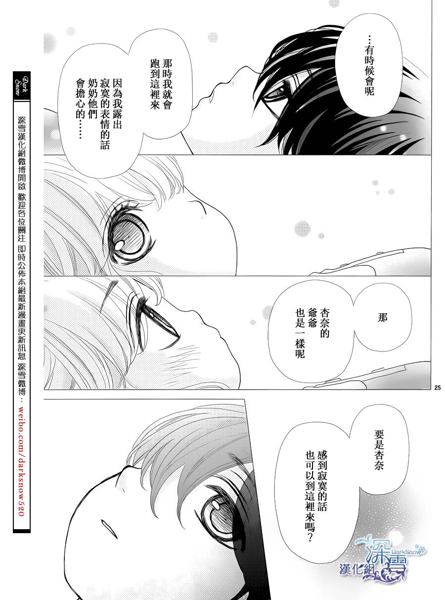她仍未知何为恋爱韩漫全集-第01话无删减无遮挡章节图片 