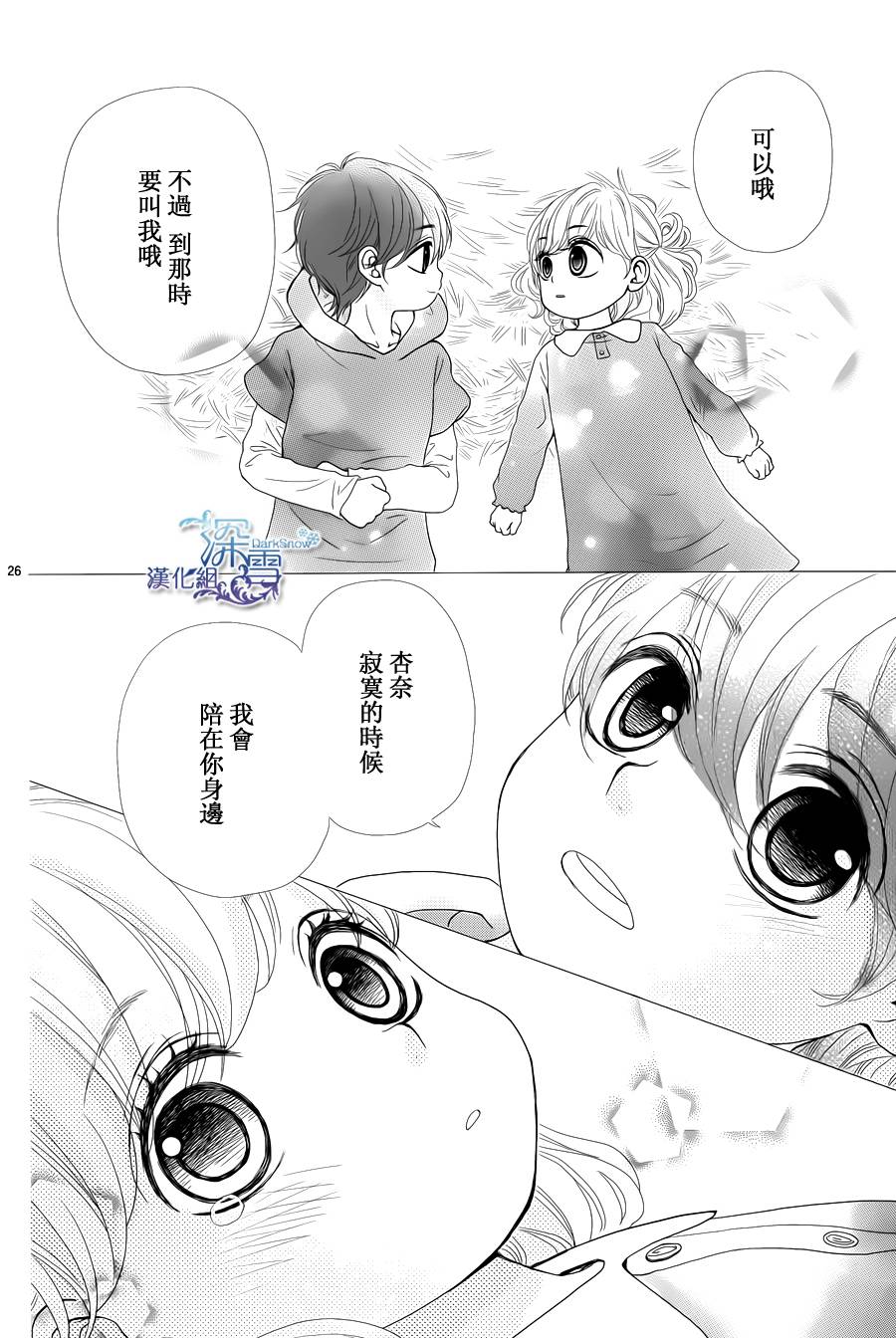 她仍未知何为恋爱韩漫全集-第01话无删减无遮挡章节图片 