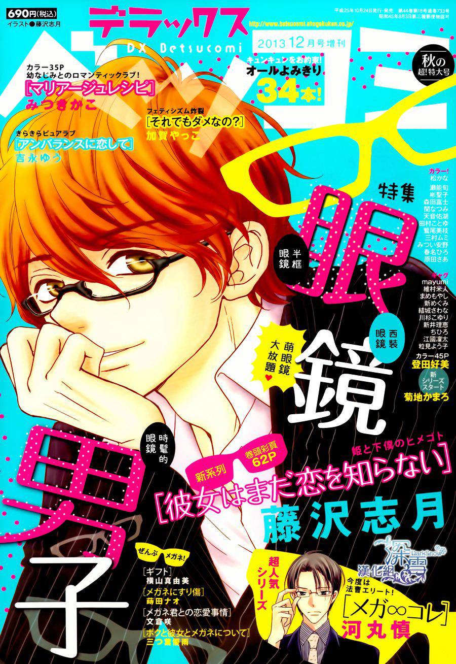 她仍未知何为恋爱韩漫全集-第01话无删减无遮挡章节图片 
