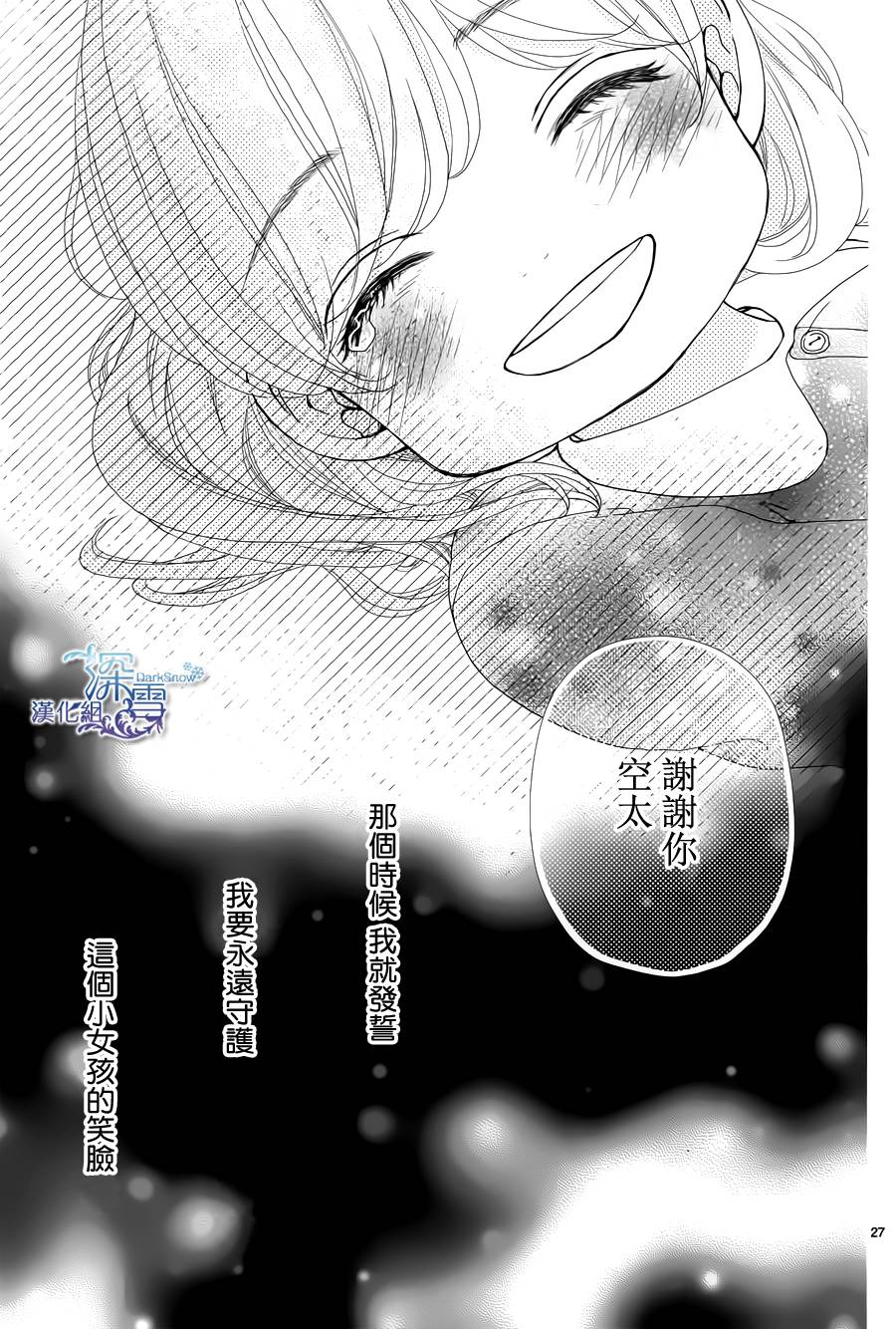 她仍未知何为恋爱韩漫全集-第01话无删减无遮挡章节图片 