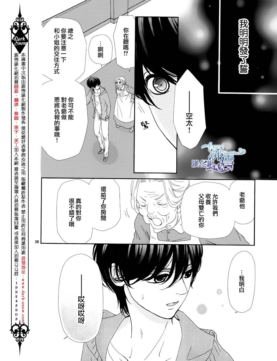 她仍未知何为恋爱韩漫全集-第01话无删减无遮挡章节图片 
