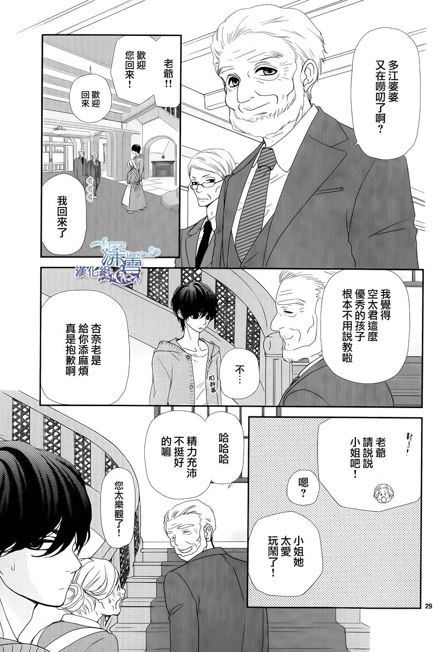 她仍未知何为恋爱韩漫全集-第01话无删减无遮挡章节图片 