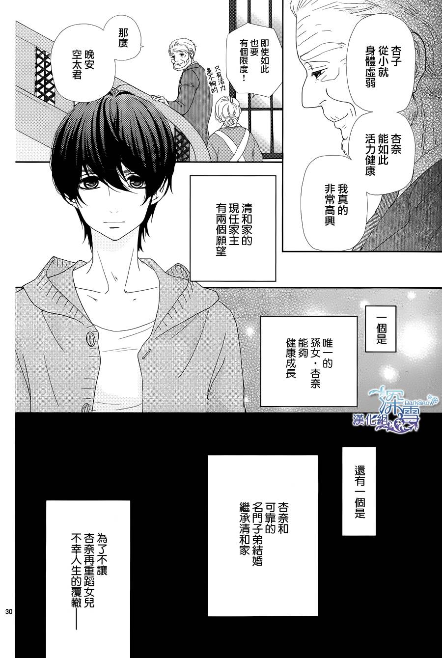 她仍未知何为恋爱韩漫全集-第01话无删减无遮挡章节图片 