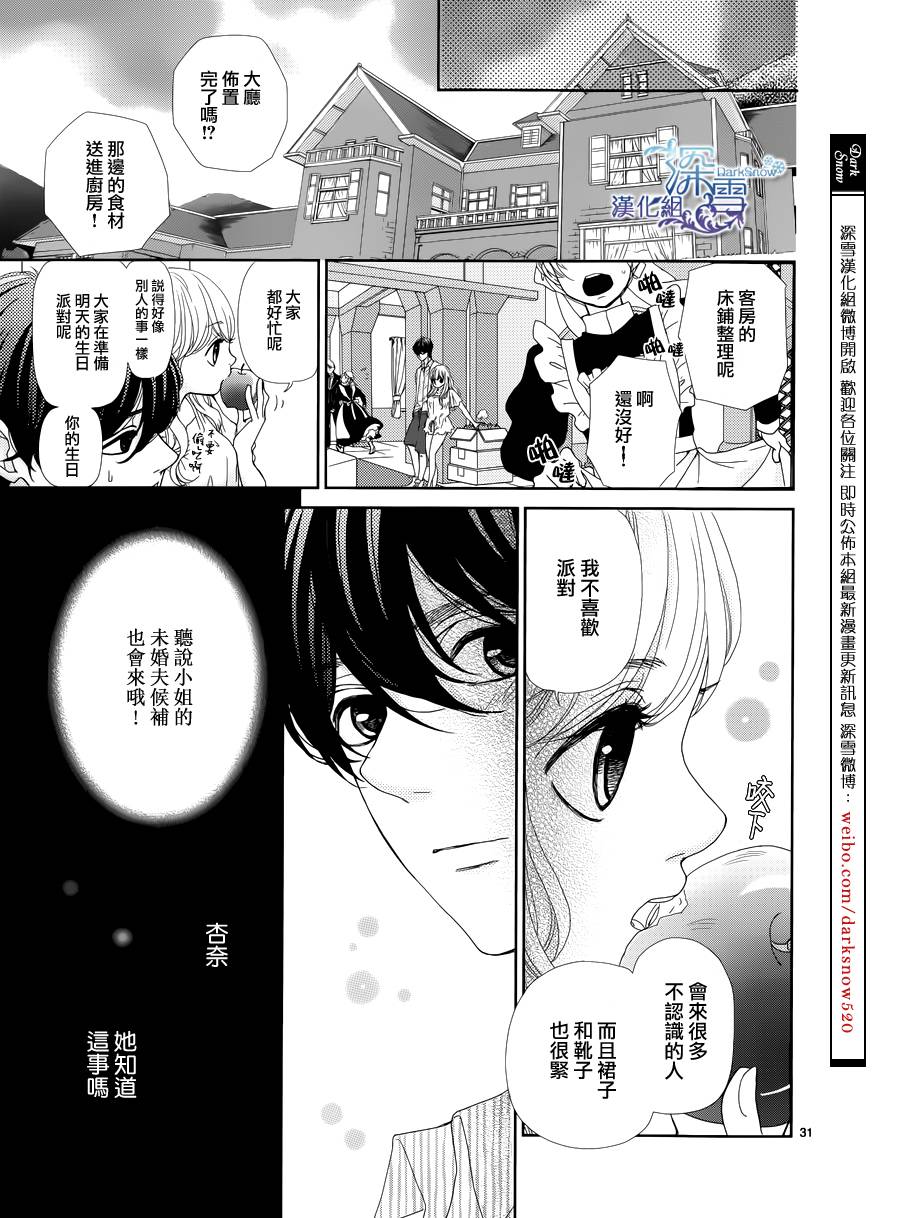 她仍未知何为恋爱韩漫全集-第01话无删减无遮挡章节图片 