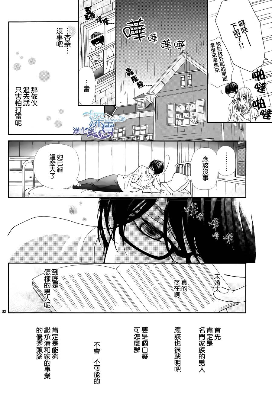 她仍未知何为恋爱韩漫全集-第01话无删减无遮挡章节图片 
