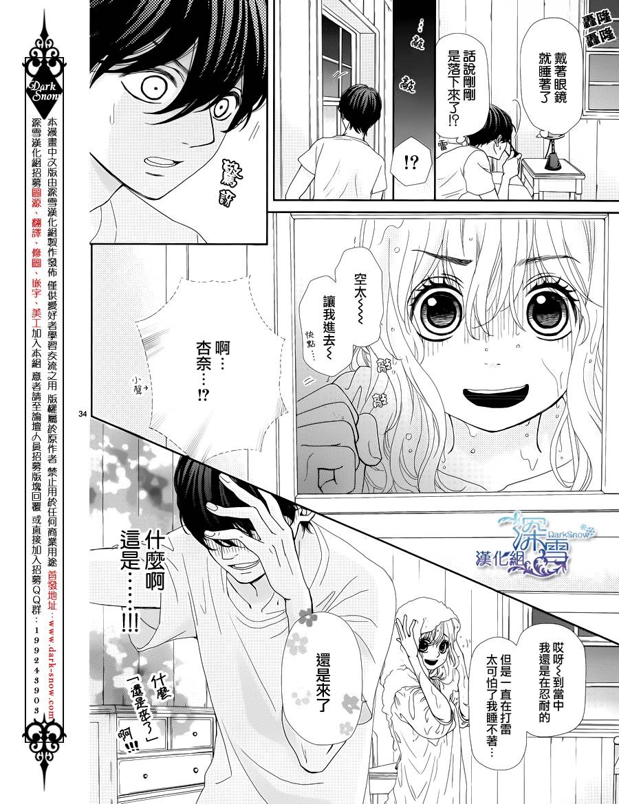 她仍未知何为恋爱韩漫全集-第01话无删减无遮挡章节图片 