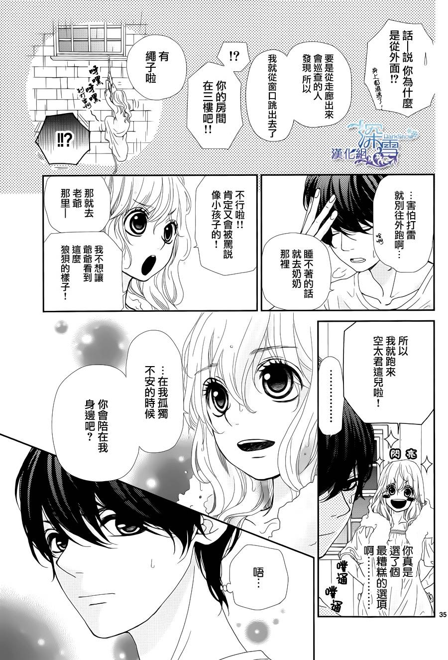 她仍未知何为恋爱韩漫全集-第01话无删减无遮挡章节图片 