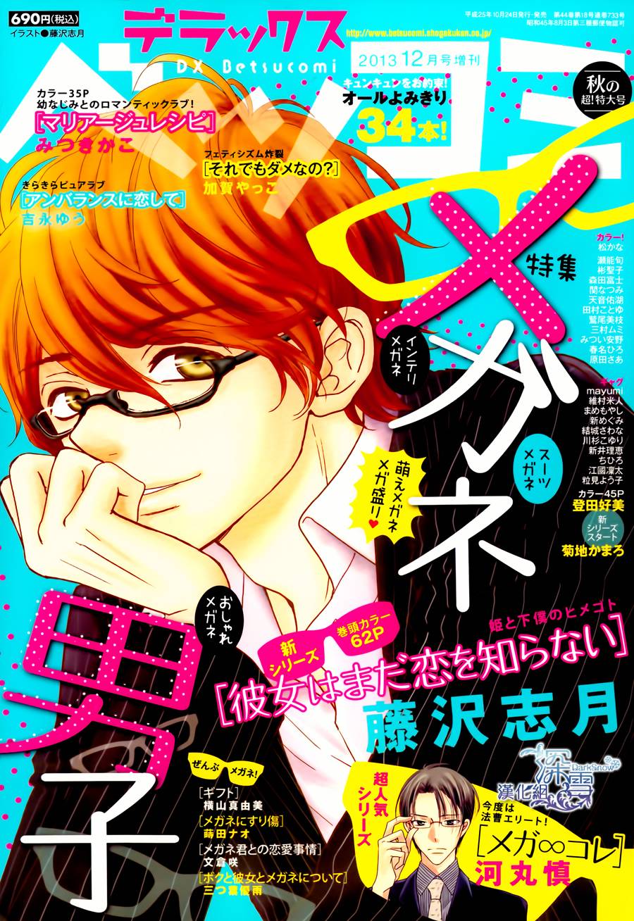 她仍未知何为恋爱韩漫全集-第01话无删减无遮挡章节图片 