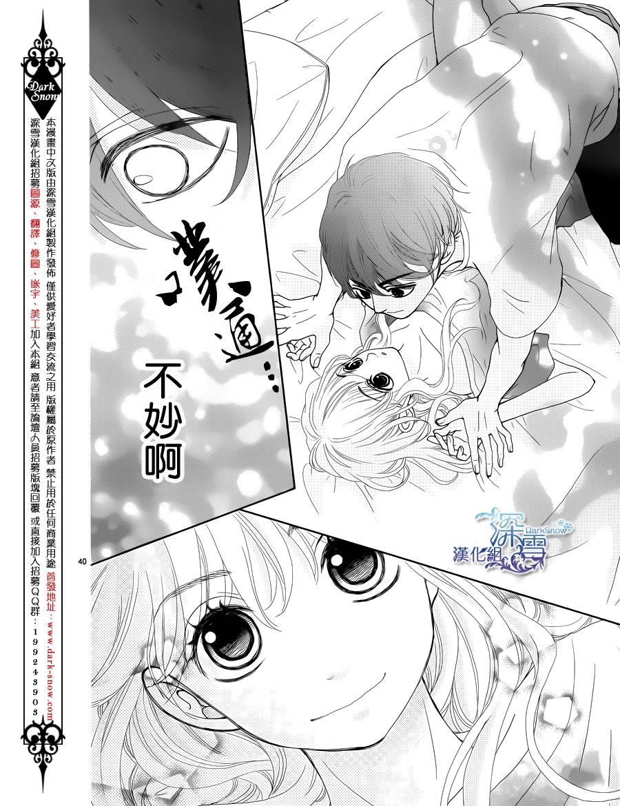 她仍未知何为恋爱韩漫全集-第01话无删减无遮挡章节图片 