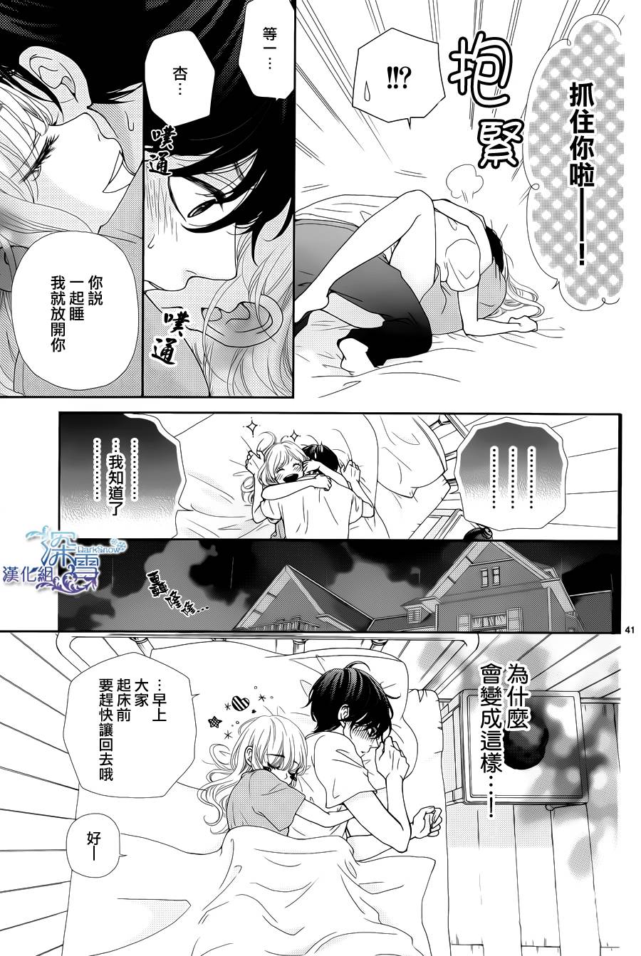 她仍未知何为恋爱韩漫全集-第01话无删减无遮挡章节图片 