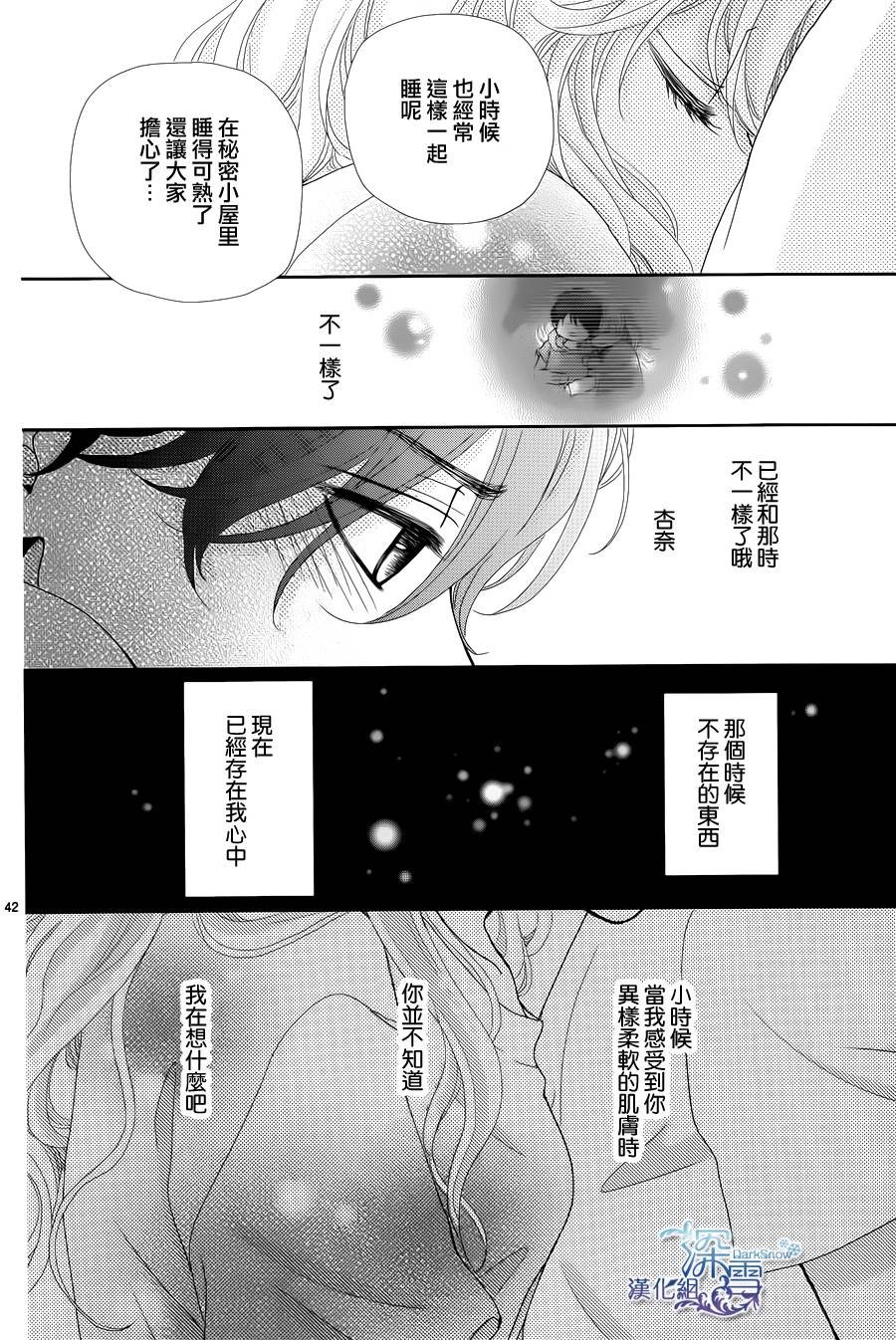 她仍未知何为恋爱韩漫全集-第01话无删减无遮挡章节图片 