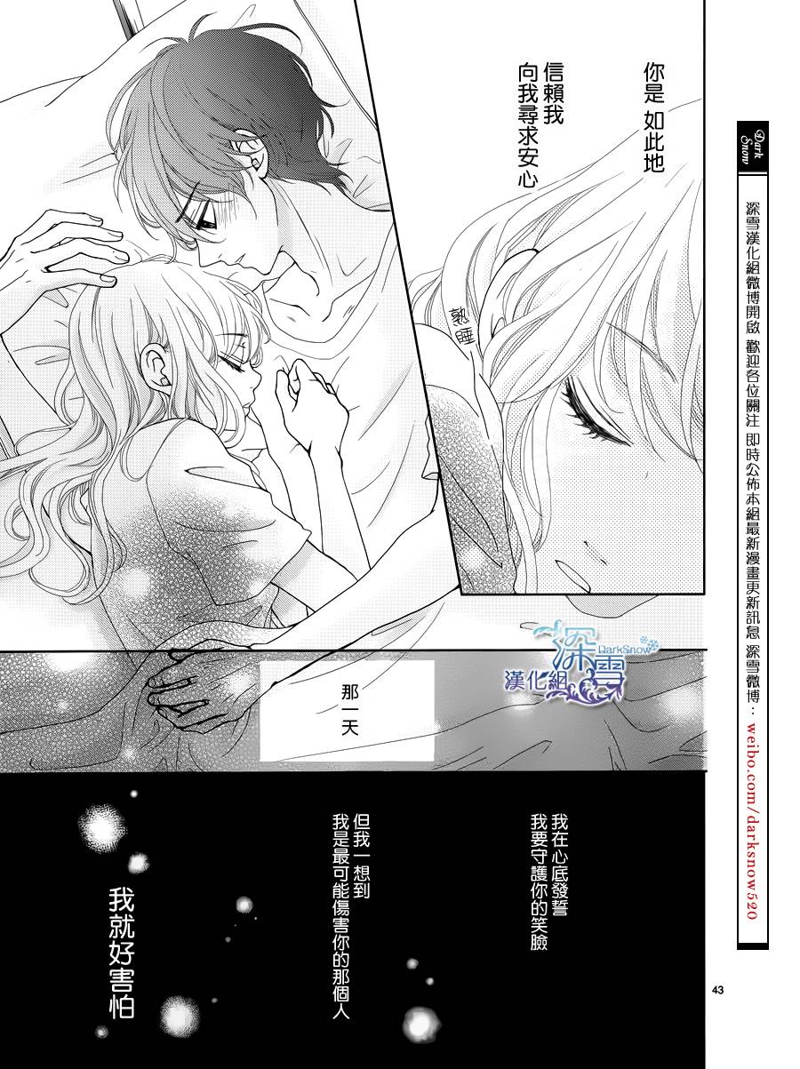 她仍未知何为恋爱韩漫全集-第01话无删减无遮挡章节图片 
